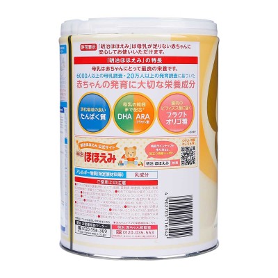 Sữa Meiji số 0 nội địa Nhật từ 0 - 1 tuổi (800g)